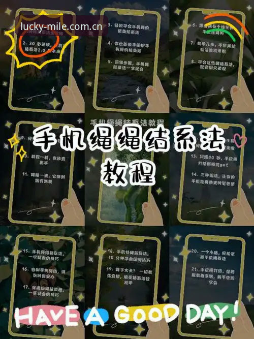 米乐好运连连使用技巧 米乐好运连连实用技巧:从新手到高手的必备实战指南