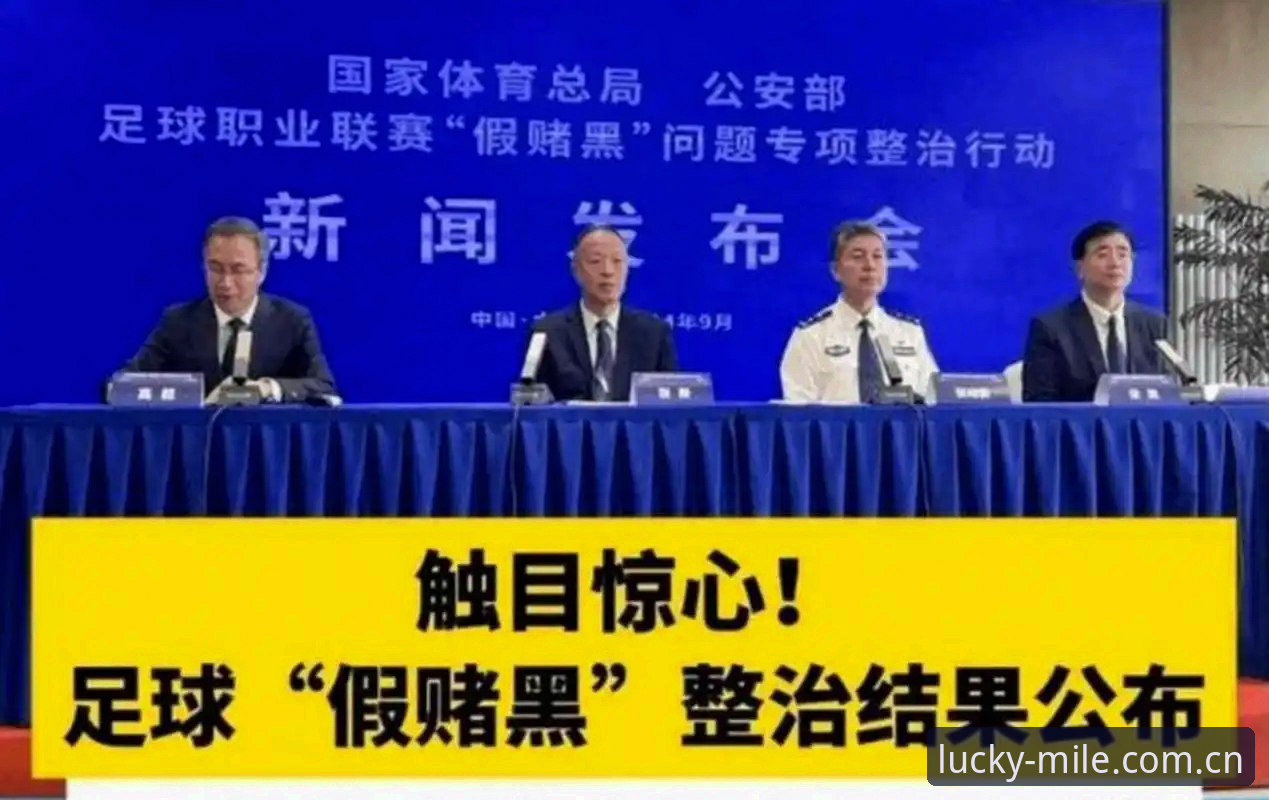 揭秘足协第三批禁足名单背后：65人终身禁赛，中国足球反腐风暴再升级