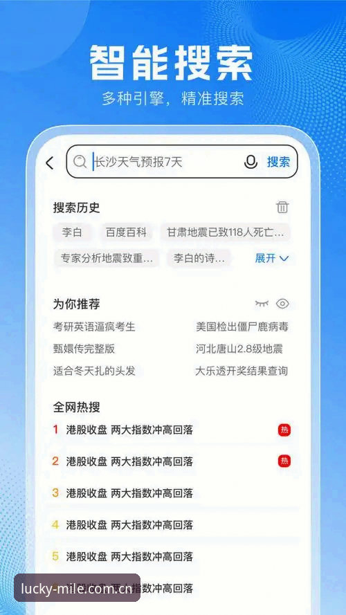 米乐体育平台新手操作指南：从官网入口到APP下载全流程